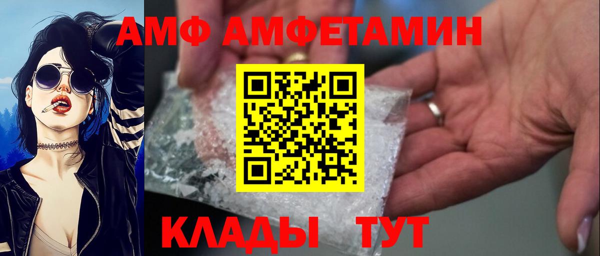 АМФ  Вход с VPN  Сухой Лог  АМФ 97% 