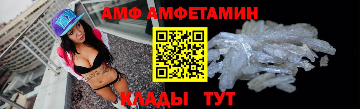 АМФЕТАМИН 97% Сухой Лог