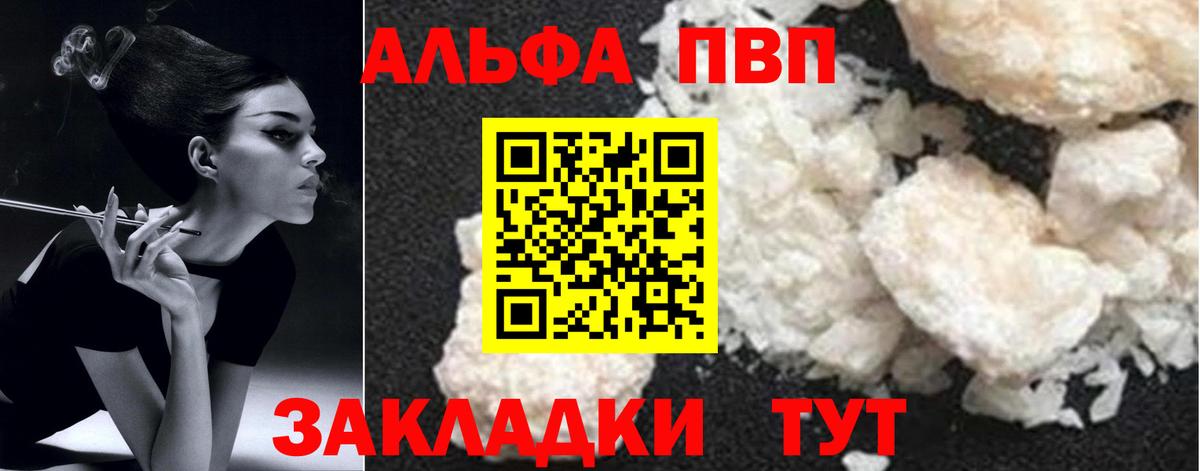 Alpha-PVP СК Сухой Лог