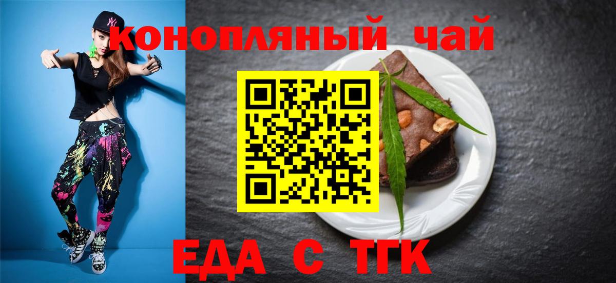 Сухой Лог  Canna-Cookies конопля  Вход с VPN 