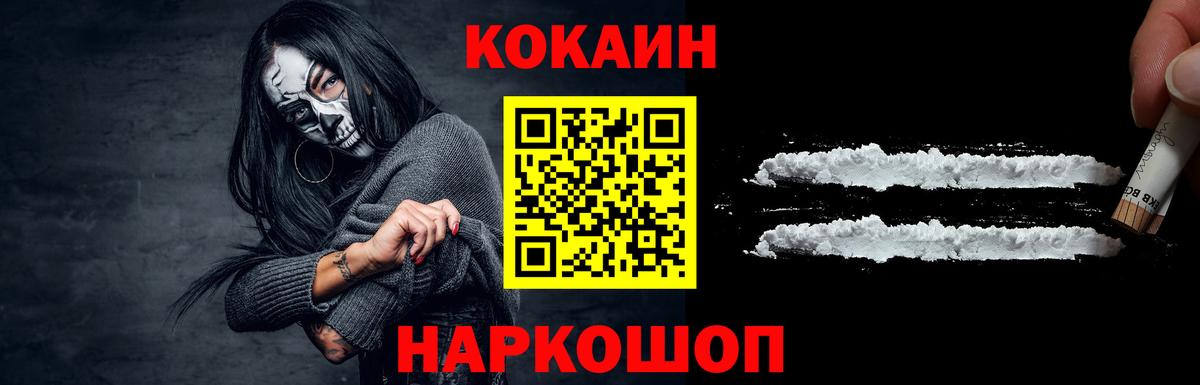КОКАИН 97%  Кокаин 97%  что такое наркотик  Вход с VPN  Сухой Лог 