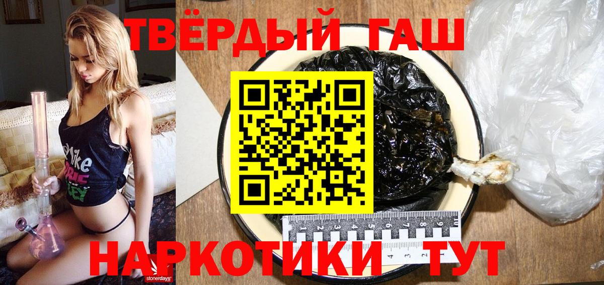 ГАШИШ VHQ  Гашиш 40% ТГК  Вход с VPN  Сухой Лог 