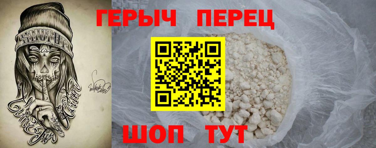 Сухой Лог  Героин  Вход с VPN  Героин хмурый 