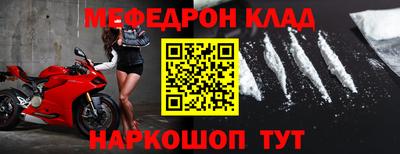 мяу мяу кристалл Славгород