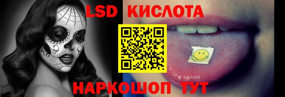 LSD-25 экстази кислота  Вход с VPN  LSD-25 экстази кислота  Сухой Лог 