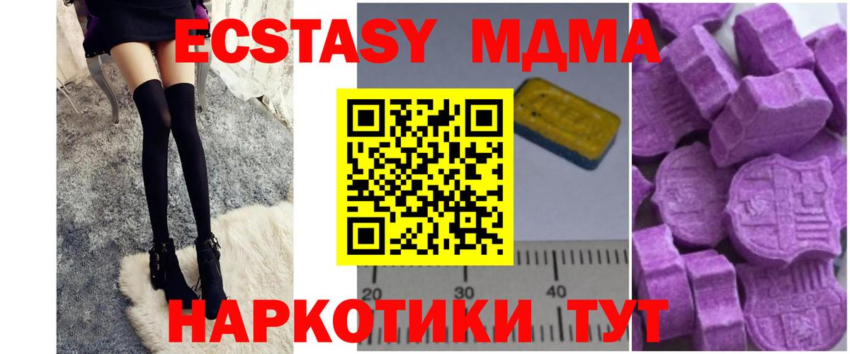 МДМА молли Сухой Лог
