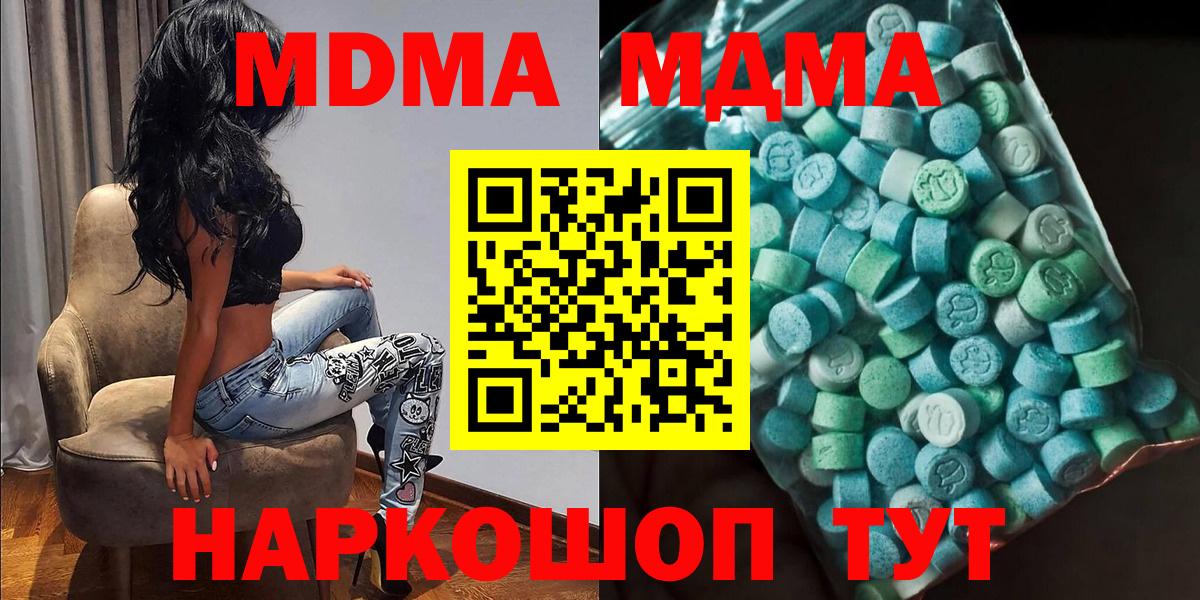Сухой Лог  МДМА Molly  MDMA  МДМА кристаллы  Вход с VPN 