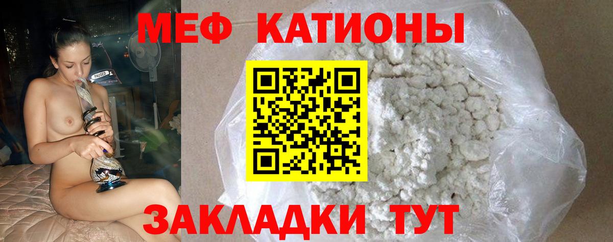 Меф  Мефедрон мяу мяу  Сухой Лог  Вход с VPN  цена   МЕФ кристаллы 