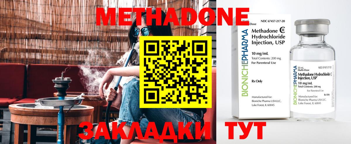 МЕТАДОН кристалл  Вход с VPN  Сухой Лог  Метадон мёд 
