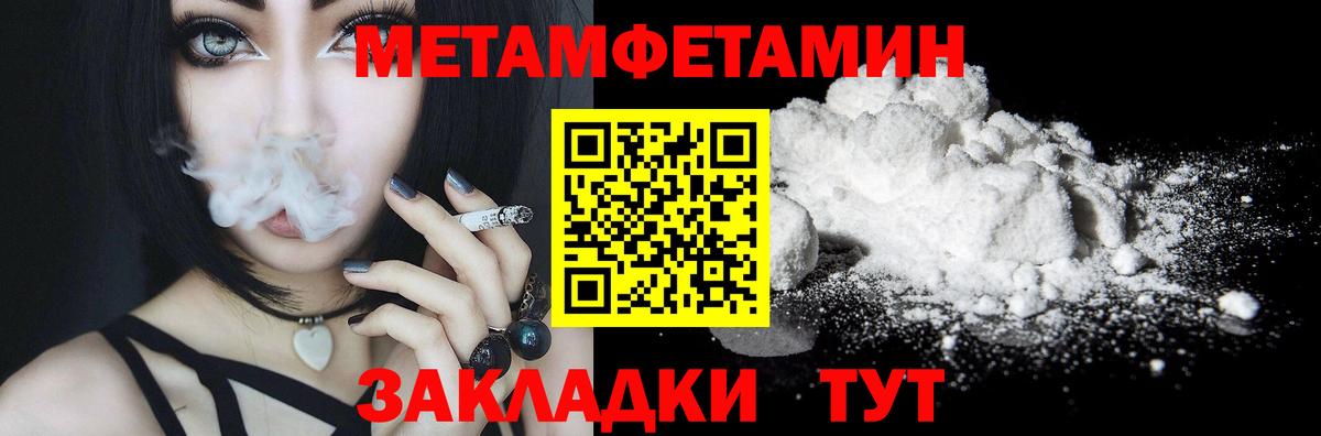Метамфетамин пудра Сухой Лог