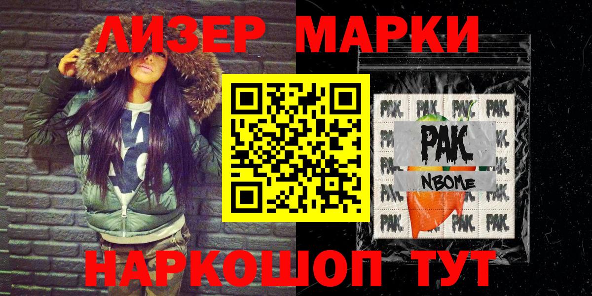 Марки 25I-NBOMe 1,5мг Сухой Лог